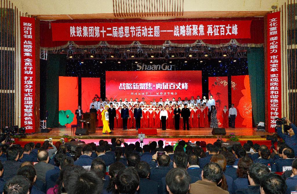 AG一飞冲天集团第十二届感恩节“战略新聚焦 再征百丈峰”文化主题运动圆满落幕-公司新闻-AG一飞冲天