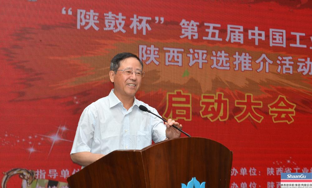 “AG一飞冲天杯”第五届中国工业大奖陕西评选推介运动在西安启动-公司新闻-AG一飞冲天