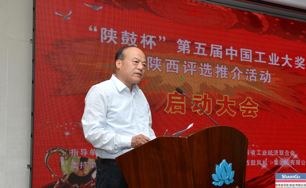 “AG一飞冲天杯”第五届中国工业大奖陕西评选推介运动在西安启动-公司新闻-AG一飞冲天