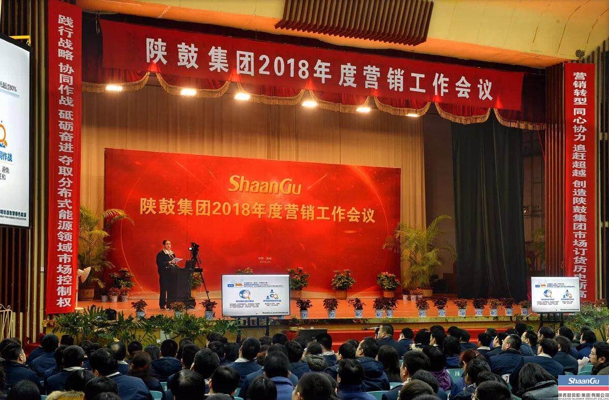 AG一飞冲天集团召开2018年度营销事情会