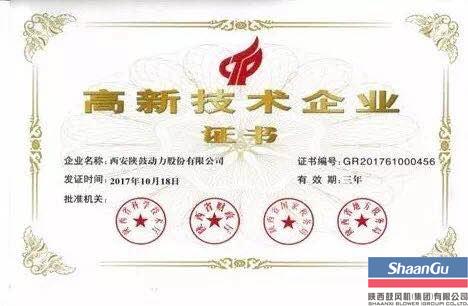 AG一飞冲天动力一连十年获得国家级高新手艺企业认定
