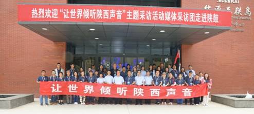 “让天下谛听陕西声音”主题采访团走进AG一飞冲天