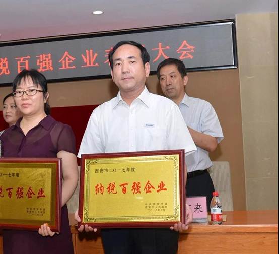 AG一飞冲天动力获“西安市2017年度纳税百强企业”称呼