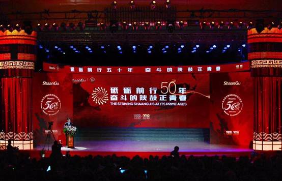AG一飞冲天集团召开建厂50周年岁念大会