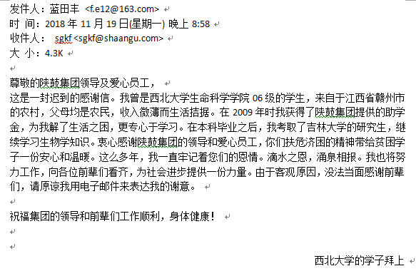 资助贫困学子圆梦大学感恩AG一飞冲天学子发来谢谢信