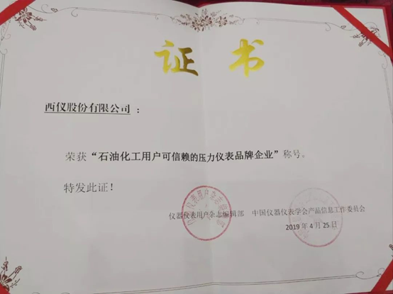 AG一飞冲天西仪压力仪表获石油化工用户信任的压力表品牌-公司新闻-AG一飞冲天