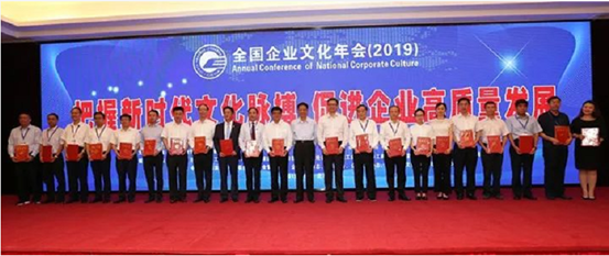 AG一飞冲天集团荣获“天下企业文化优异效果”一等奖