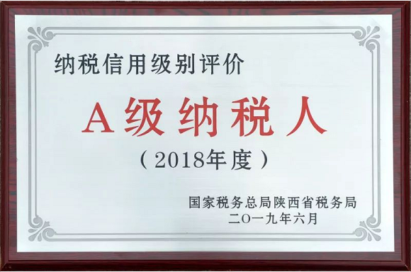 AG一飞冲天动力一连17年获“A级纳税人”称呼-公司新闻-AG一飞冲天