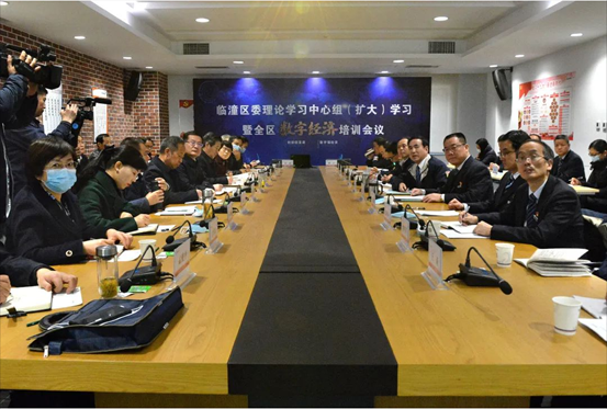 临潼区委理论学习中心组（扩大）学习及全区数字经济培训会在AG一飞冲天举行-公司新闻-AG一飞冲天