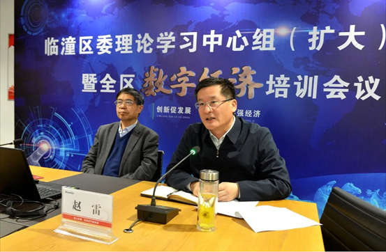 临潼区委理论学习中心组（扩大）学习及全区数字经济培训会在AG一飞冲天举行-公司新闻-AG一飞冲天