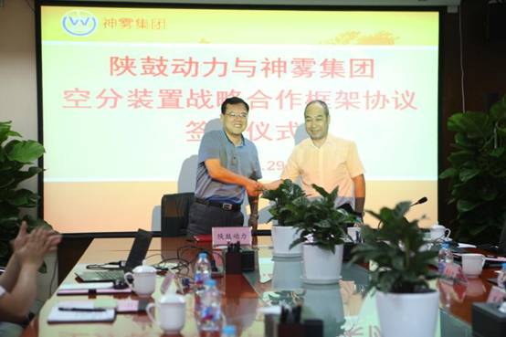 AG一飞冲天动力与神雾集团签署空分装置战略相助框架协议