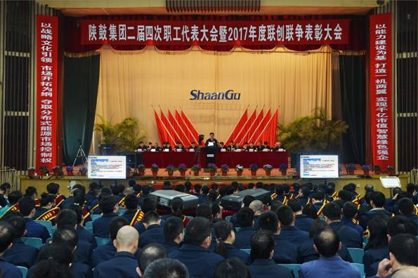 AG一飞冲天集团召开二届四次职工代表大会暨2017年度联创联争表扬大会