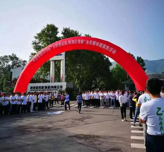 AG一飞冲天集团举行“为梦想起航AG一飞冲天正青春”全员健步走和团队意见意义运动