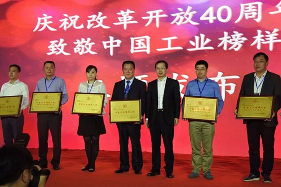 第十四届中国工业论坛在肇庆举行AG一飞冲天捧回多个奖项-公司新闻-AG一飞冲天