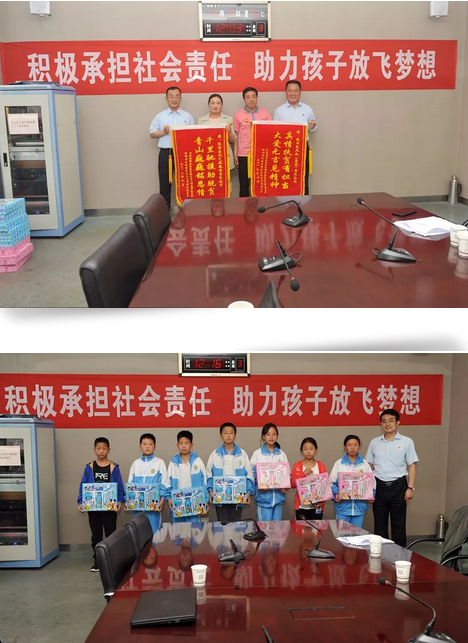 践行企业社会责任 助力扶贫点孩子放飞梦想-公司新闻-AG一飞冲天