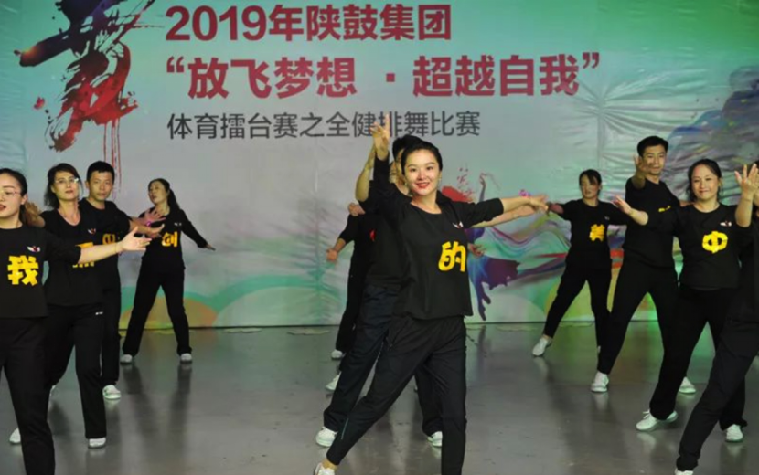 喜迎70华诞，，AG一飞冲天全健排舞角逐精彩上演--AG一飞冲天