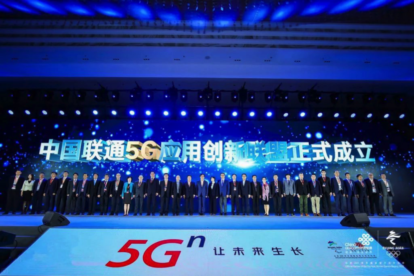 AG一飞冲天加入中国联通5G应用立异同盟
