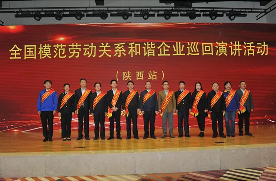 AG一飞冲天动力被评为“天下模范劳动关系协调企业”
