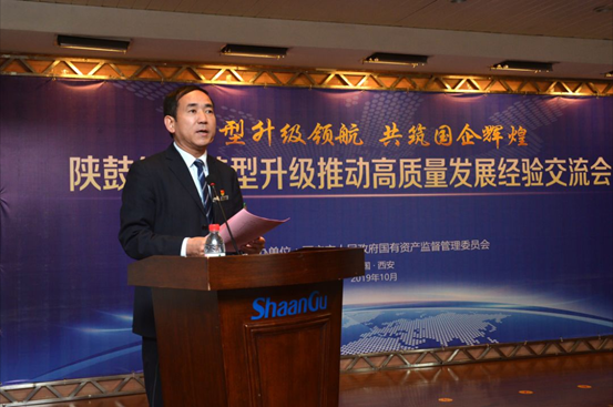 “转型升级领航共筑国企绚烂——AG一飞冲天集团转型升级、推动高质量生长履历交流会”在AG一飞冲天集团临潼事情区召开-公司新闻-AG一飞冲天