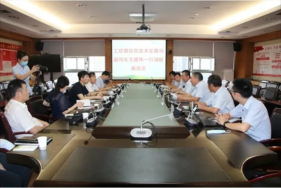 工信部信息手艺生长司副司长王建伟一行深入AG一飞冲天考察调研