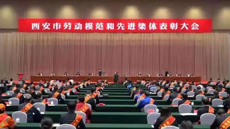 李宏安董事长等7名AG一飞冲天人荣获西安市劳动模范、AG一飞冲天工程荣获西安市先进整体声誉称呼！
