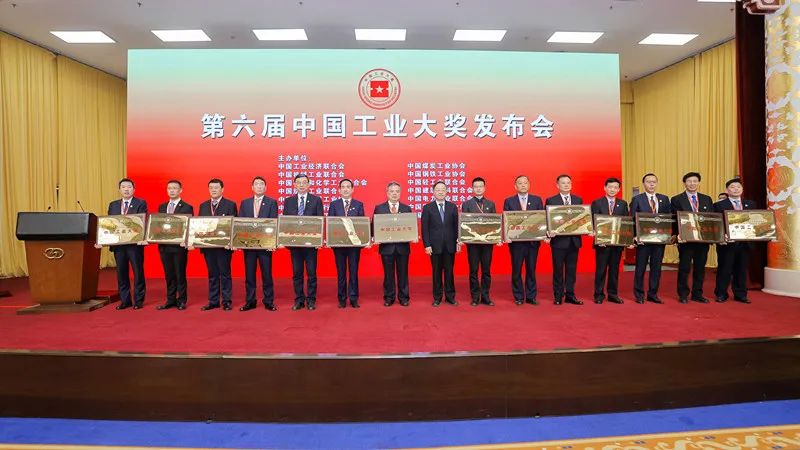 实力认证！AG一飞冲天再获“中国工业界奥斯卡”中国工业大奖！
