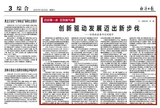 刘国中：加速生长现代效劳业，，，，推广“AG一飞冲天”模式，，，，生长效劳型制造！