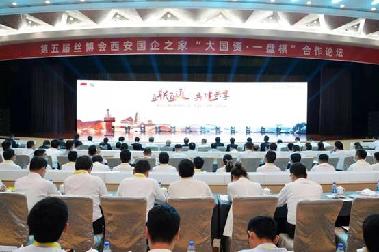 李宏安董事长出席“大国资?一盘棋”相助论坛，，泛论新时代国企生长