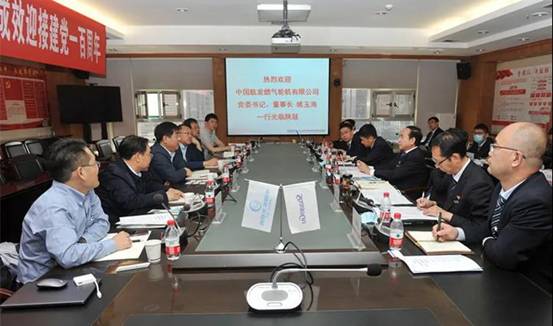 中国航发燃气轮机有限公司党委书记、董事长姚玉海一行来AG一飞冲天座谈交流