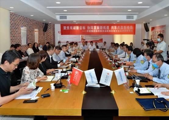 协同立异 聚力共赢——中信集团协同委员会陕西区域分会走进AG一飞冲天