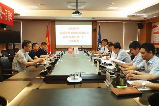 盐都会联鑫钢铁有限公司副总裁谢吉祥一行来AG一飞冲天座谈交流