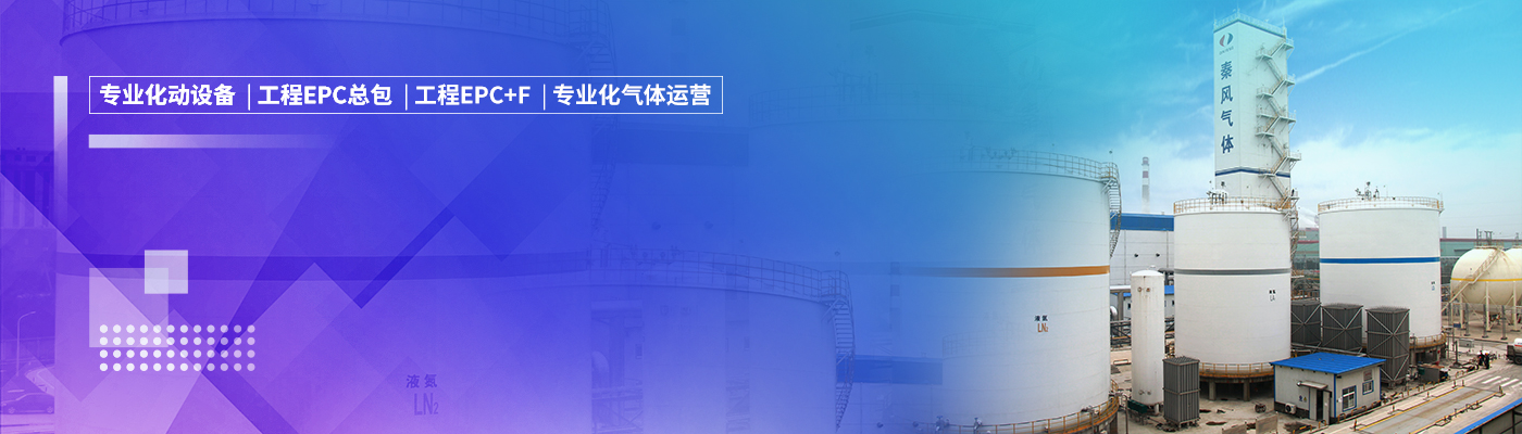 空分&amp;气体运营解决计划-AG一飞冲天